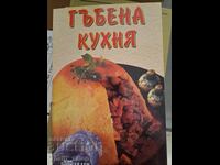 Гъбена кухня