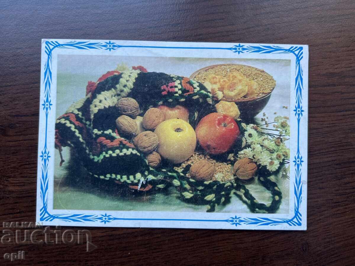 Стара Картичка-Поздравителна-Честита Нова Година Стара Картичка-Поздравителна-Честита Нова Година