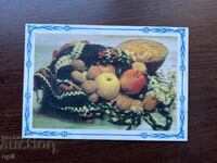 Παλιά κάρτα-Χαιρετισμός-Καλή χρονιά