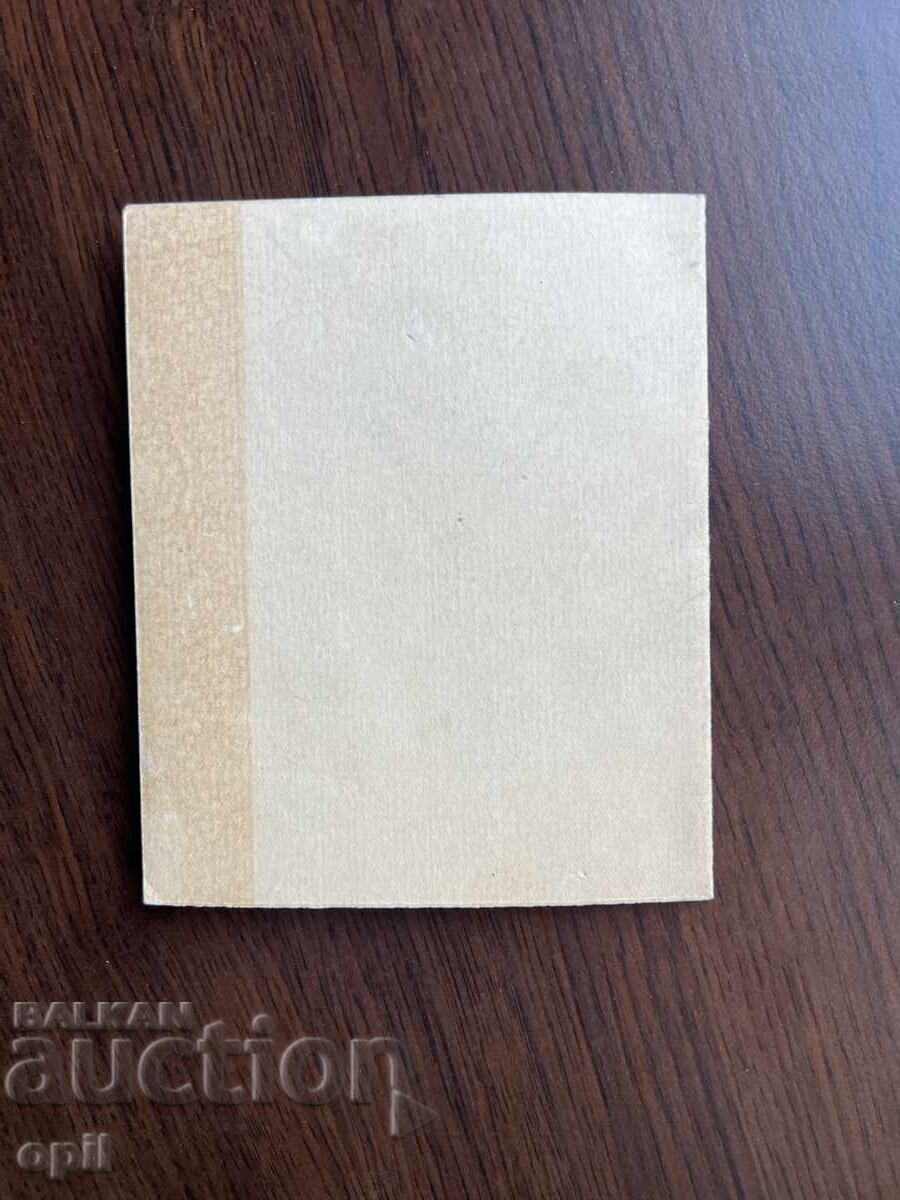 Δημοπρασία Παλιά κάρτα-Χαιρετισμός-Καλή χρονιά Δημοπρασία Παλιά κάρτα-Χαιρετισμός-Καλή χρονιά