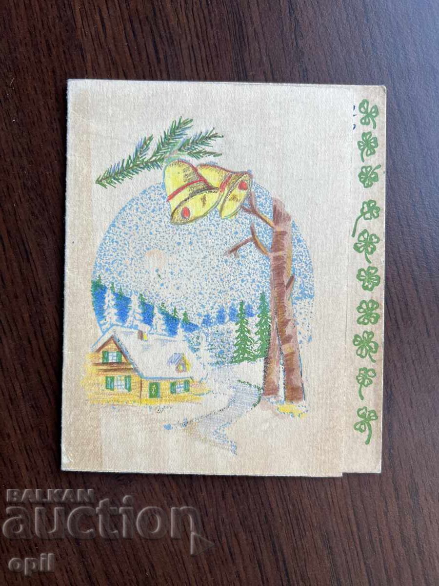 Παλιά κάρτα-Χαιρετισμός-Καλή χρονιά Παλιά κάρτα-Χαιρετισμός-Καλή χρονιά