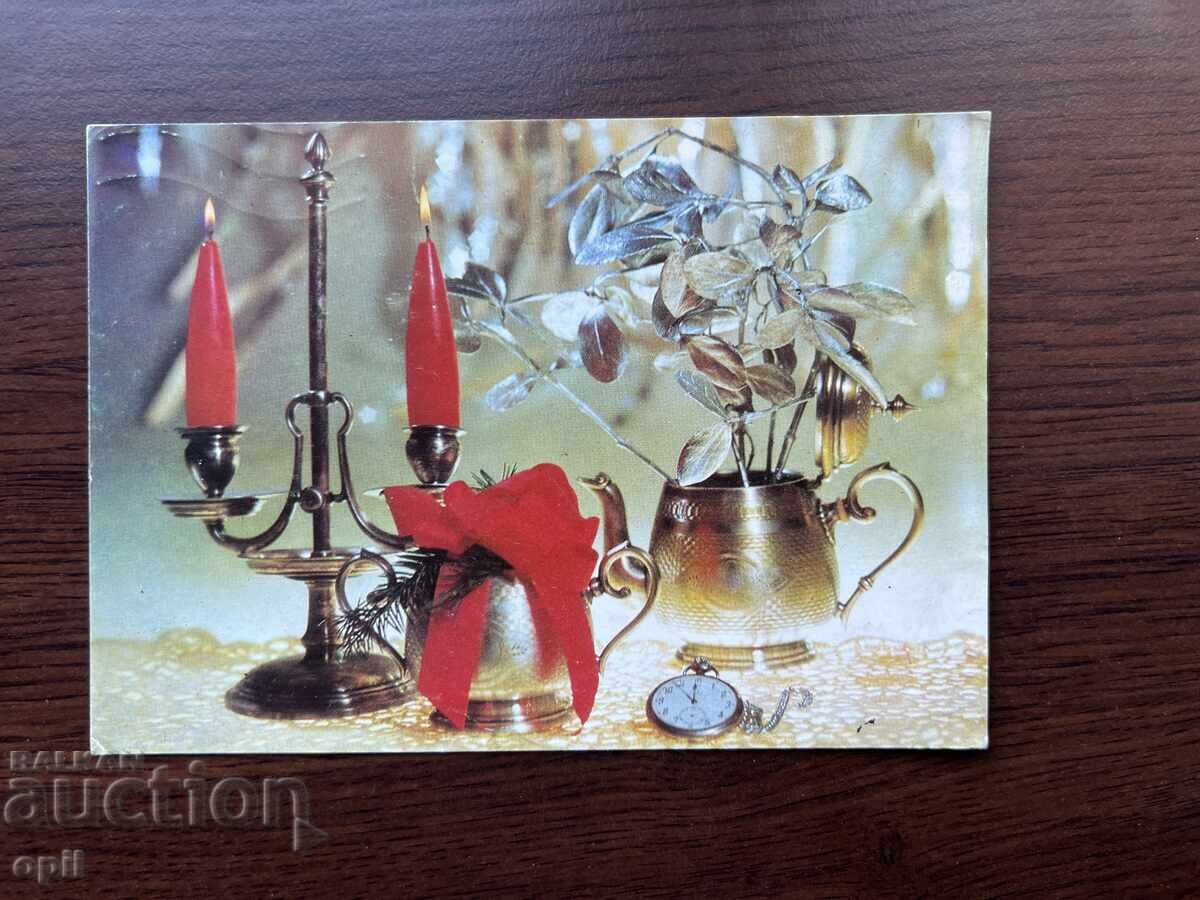 Стара Картичка-Поздравителна-Честита Нова Година Стара Картичка-Поздравителна-Честита Нова Година