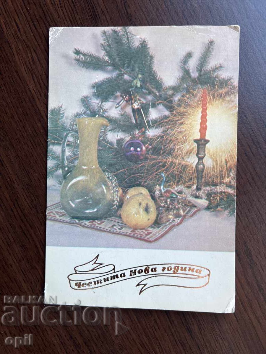 Стара Картичка-Поздравителна-Честита Нова Година Стара Картичка-Поздравителна-Честита Нова Година