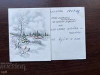 Παλιά κάρτα-Χαιρετισμός-Καλή χρονιά