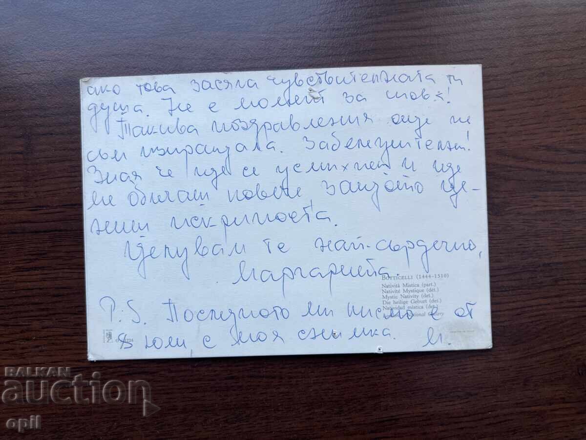 Δημοπρασία Παλιά ευχετήρια κάρτα Δημοπρασία Παλιά ευχετήρια κάρτα