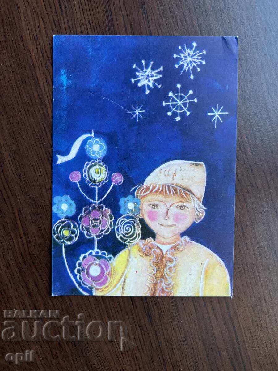 Παλιά κάρτα-Χαιρετισμός-Καλή χρονιά Παλιά κάρτα-Χαιρετισμός-Καλή χρονιά