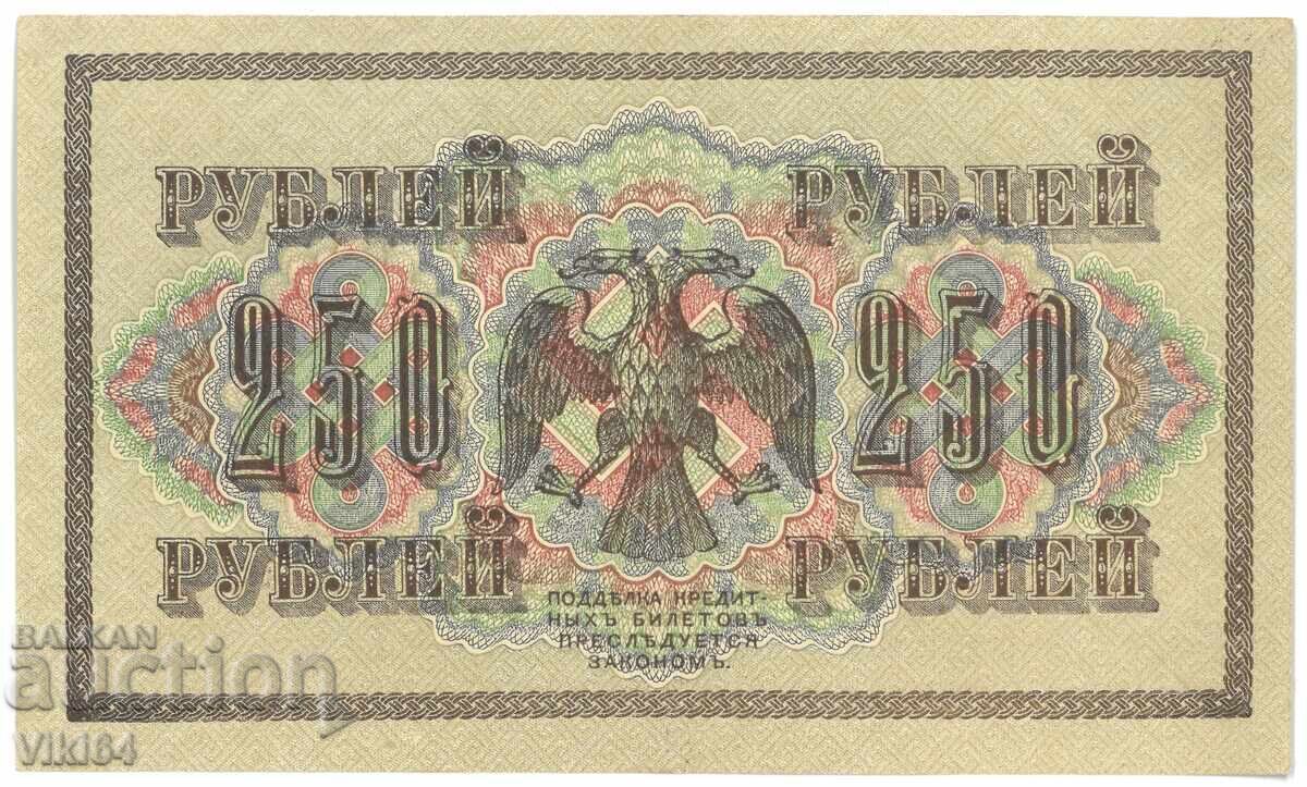 Руска Банкнота 250 Рубли 1917 г Русия Свастика Руска Банкнота 250 Рубли 1917 г Русия Свастика