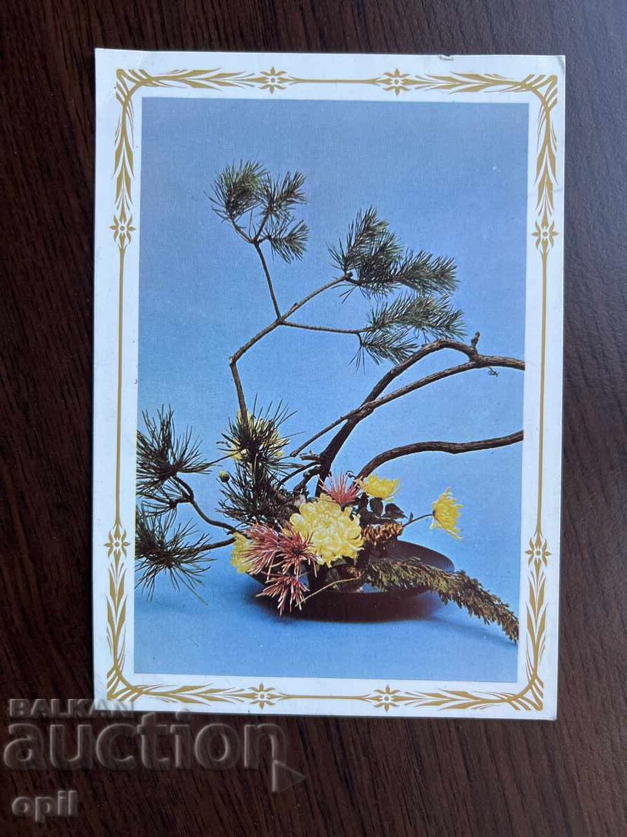 Παλιά κάρτα-Χαιρετισμός-Καλή χρονιά