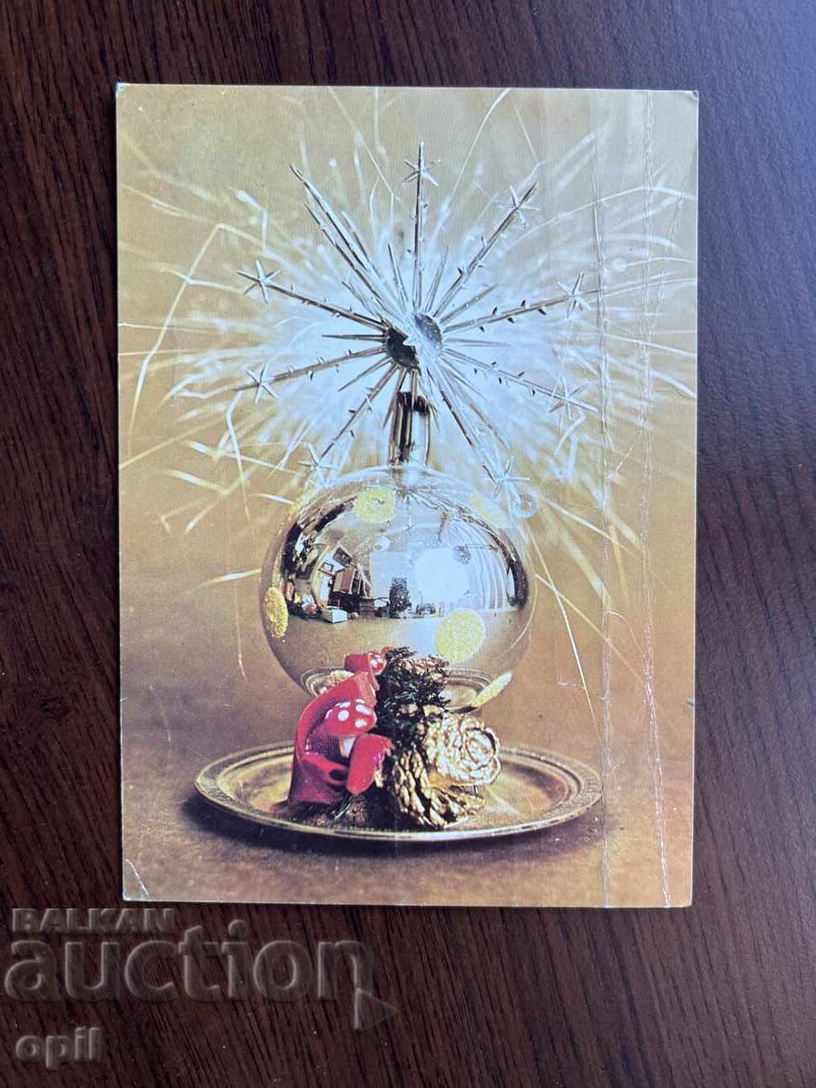 Παλιά κάρτα-Χαιρετισμός-Καλή χρονιά