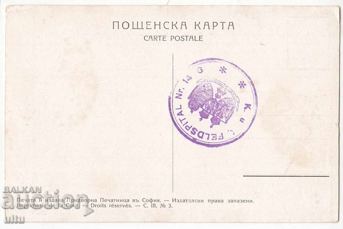 Bulgaria, Mrkvichka, Guy from Shumen region, never traveled with price 14.90 BGN | € 7.62 Bulgaria, Mrkvichka, Guy from Shumen region, never traveled with price 14.90 BGN | € 7.62