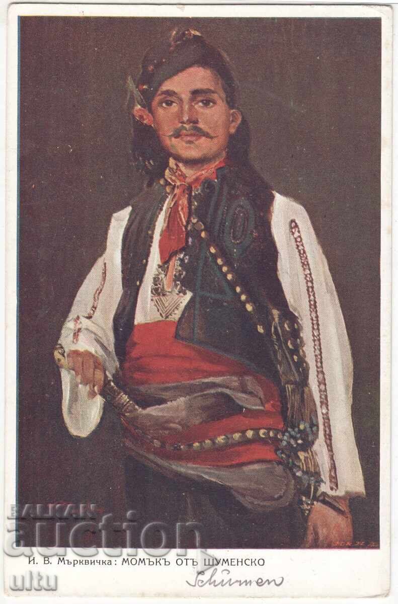 Bulgaria, Mrkvichka, Guy from Shumen region, never traveled Bulgaria, Mrkvichka, Guy from Shumen region, never traveled