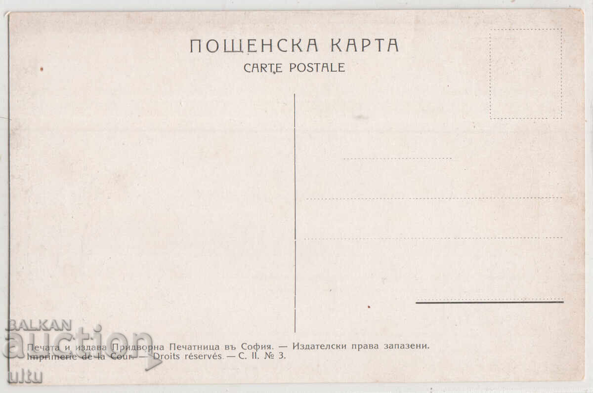 Bulgaria, village of Mazarachevo, Kyustendil region, untraveled with price 9.90 BGN | € 5.06 Bulgaria, village of Mazarachevo, Kyustendil region, untraveled with price 9.90 BGN | € 5.06