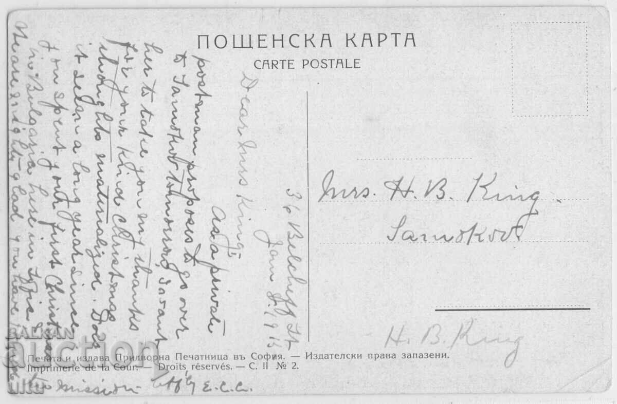 Bulgaria, Church of Saint George, Dolno selo, Kyustendil with price 99.90 BGN | € 51.08 Bulgaria, Church of Saint George, Dolno selo, Kyustendil with price 99.90 BGN | € 51.08