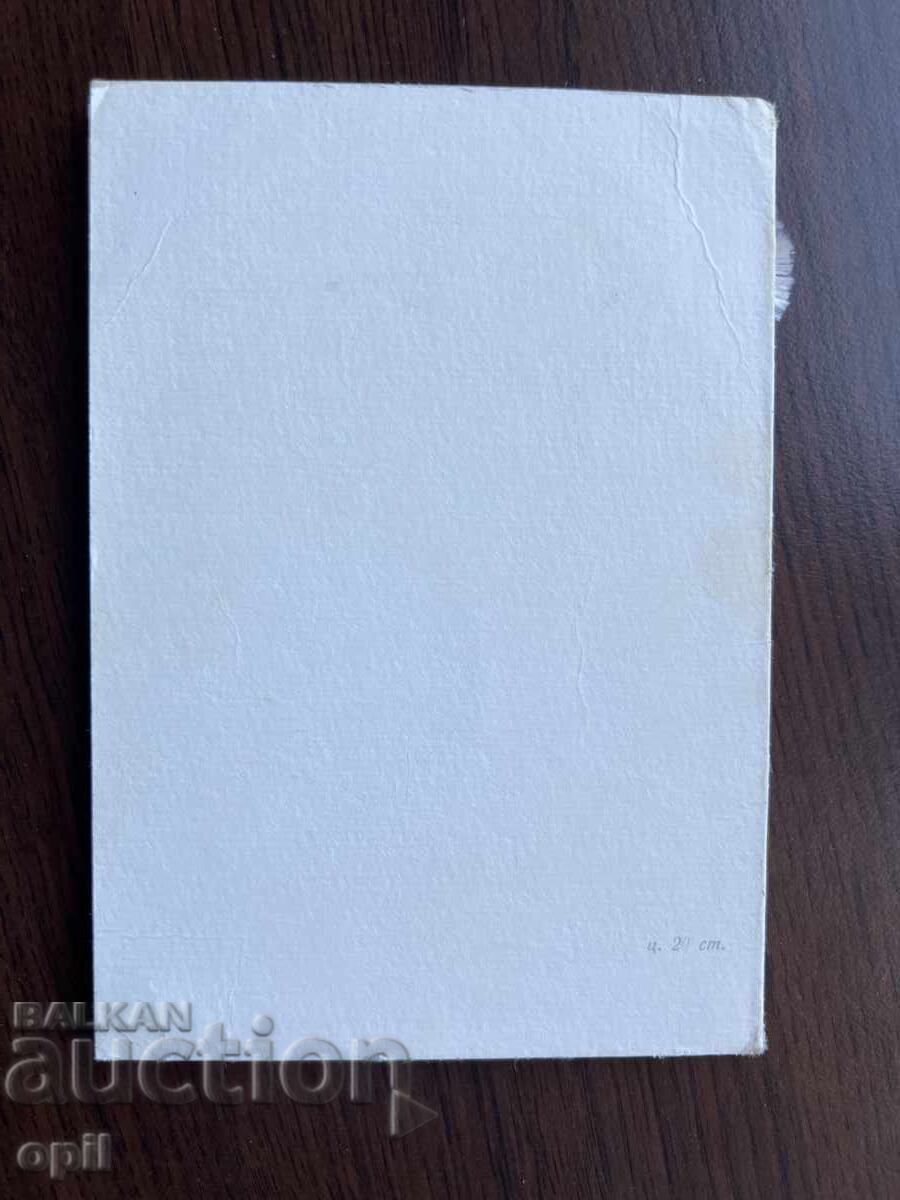 Δημοπρασία Παλιά Κάρτα-Συγχαρητήρια-Καλή Άνοιξη Δημοπρασία Παλιά Κάρτα-Συγχαρητήρια-Καλή Άνοιξη