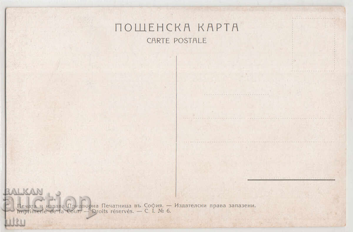 Bulgaria, Belovo, untraveled with price 19.90 BGN | € 10.17 Bulgaria, Belovo, untraveled with price 19.90 BGN | € 10.17