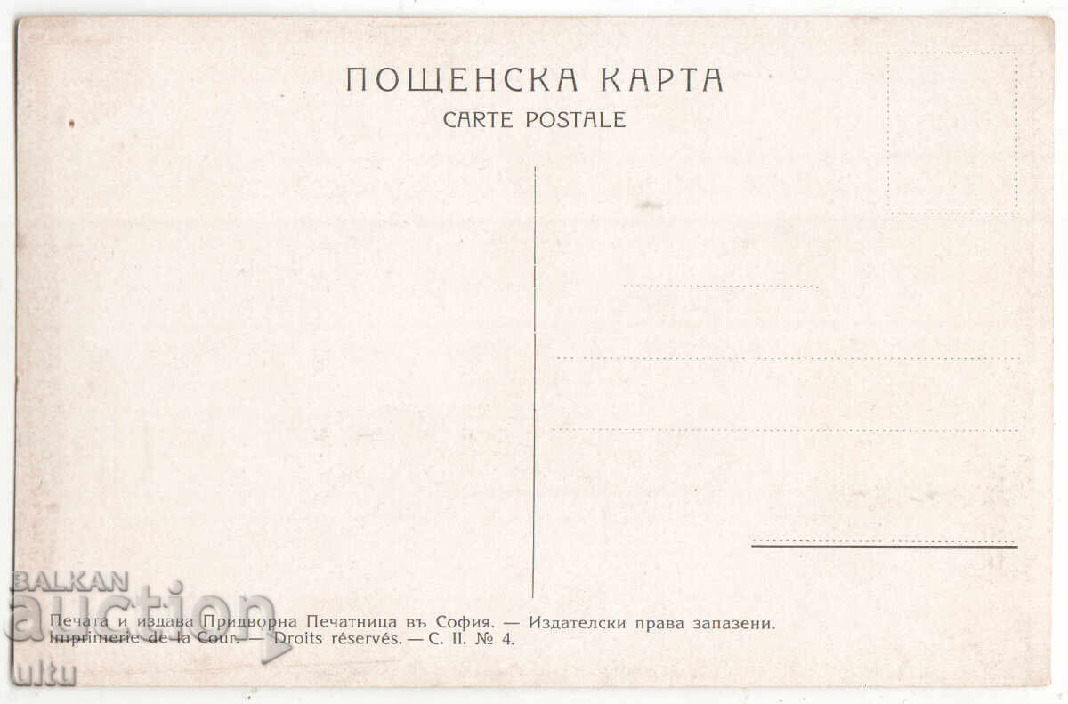 Bulgaria, The Monastery near the village of Razboishte, Tsaribrodsko untraveled with price 29.90 BGN | € 15.29 Bulgaria, The Monastery near the village of Razboishte, Tsaribrodsko untraveled with price 29.90 BGN | € 15.29