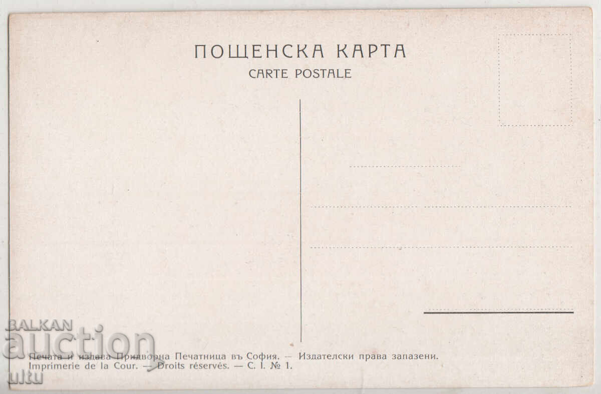 Bulgaria, Belovo Station, untraveled with price 14.90 BGN | € 7.62 Bulgaria, Belovo Station, untraveled with price 14.90 BGN | € 7.62