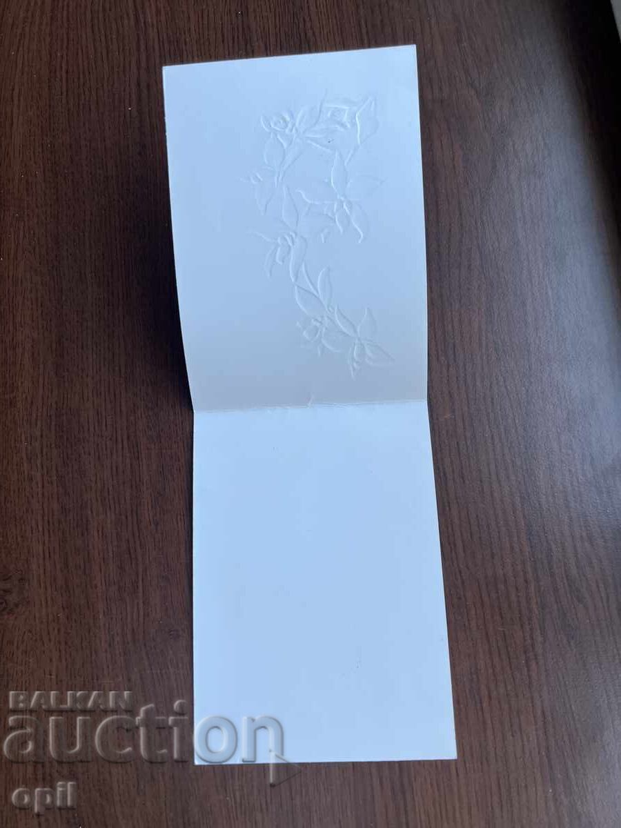 Παλιά ευχετήρια κάρτα με τιμή 0.30 BGN | € 0.15 Παλιά ευχετήρια κάρτα με τιμή 0.30 BGN | € 0.15