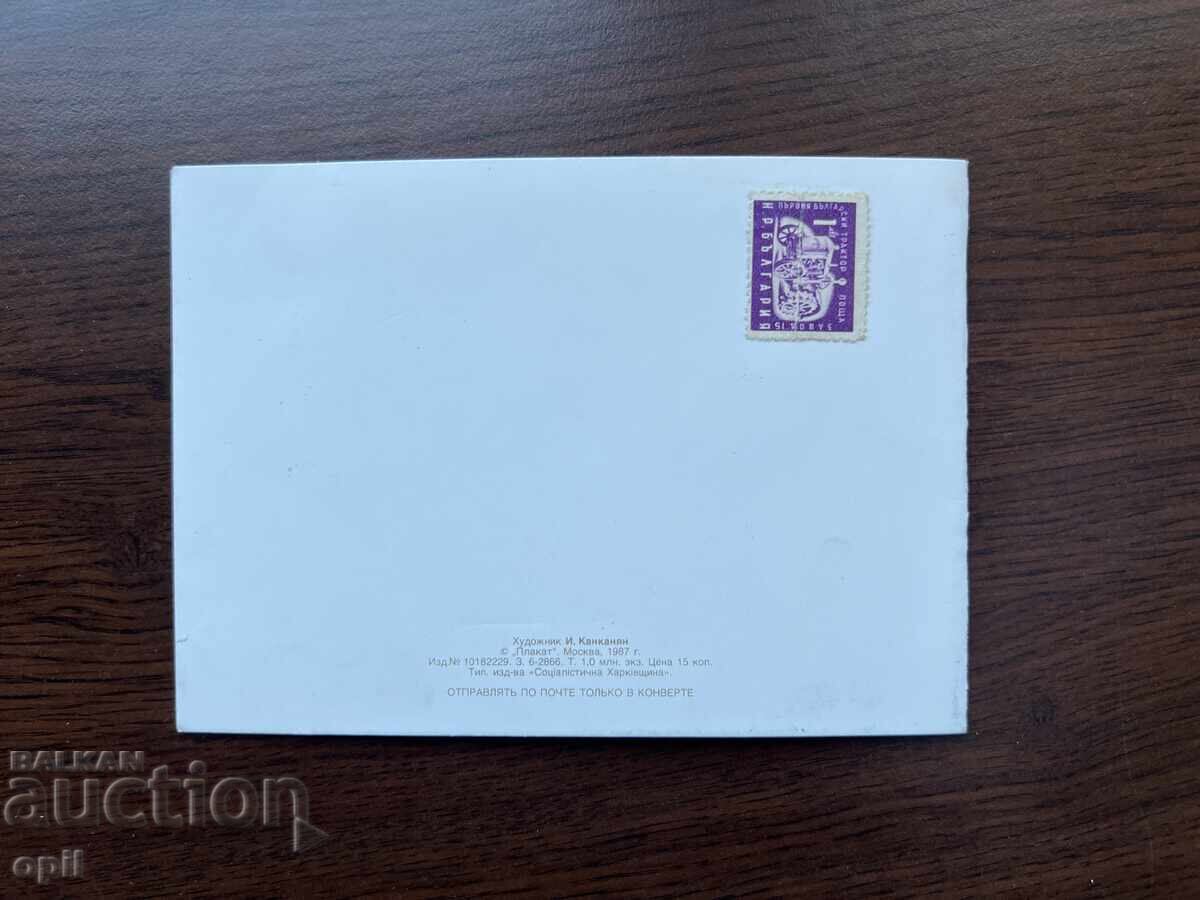 Δημοπρασία Παλιά ευχετήρια κάρτα Δημοπρασία Παλιά ευχετήρια κάρτα