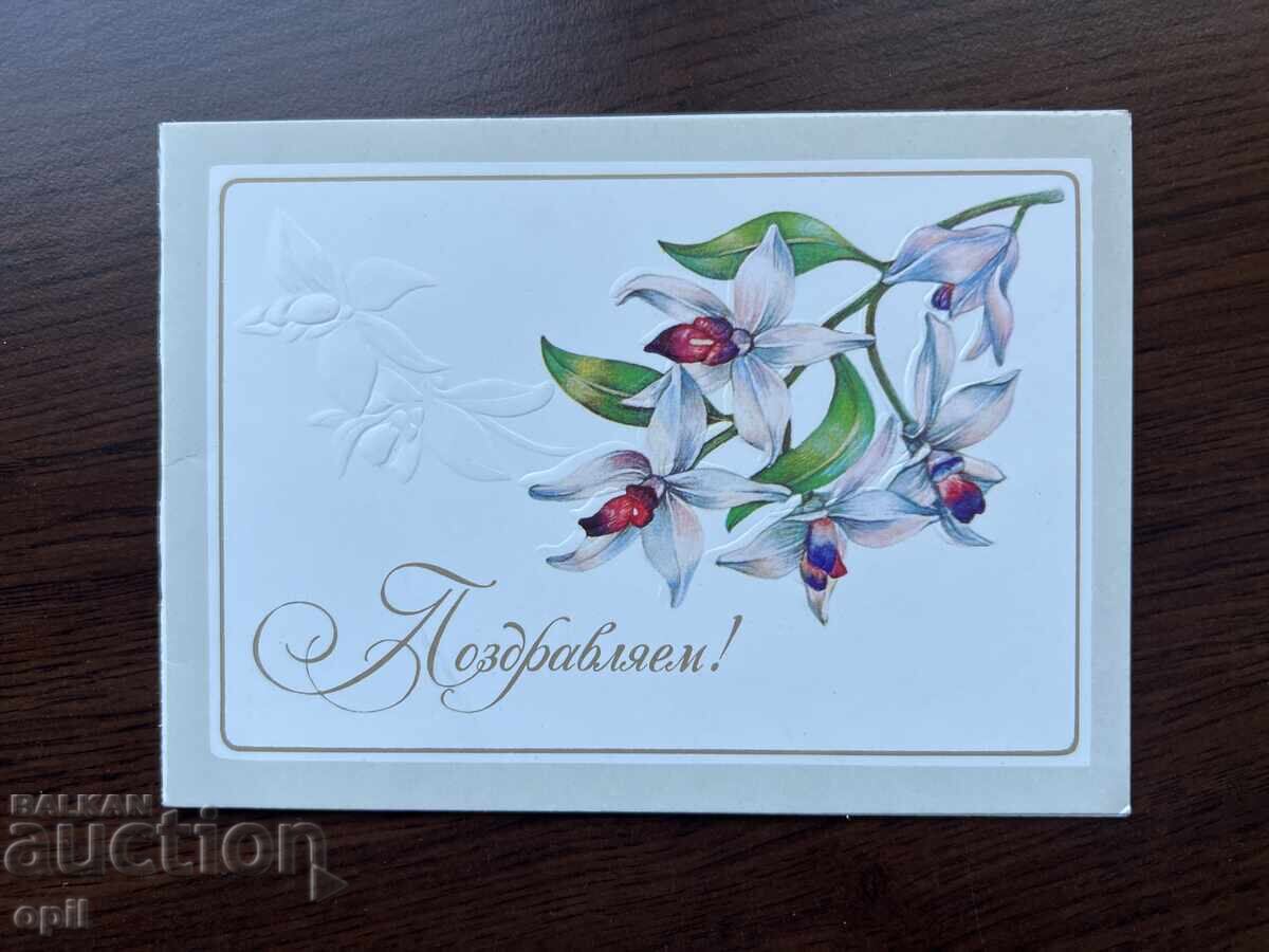 Παλιά ευχετήρια κάρτα Παλιά ευχετήρια κάρτα