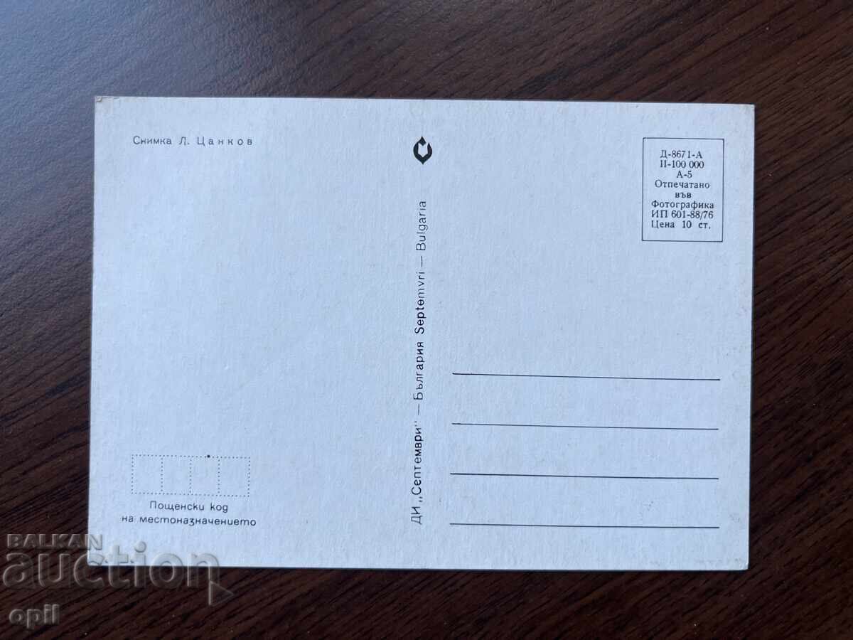 Παλιά ευχετήρια κάρτα με τιμή 0.20 BGN | € 0.10 Παλιά ευχετήρια κάρτα με τιμή 0.20 BGN | € 0.10