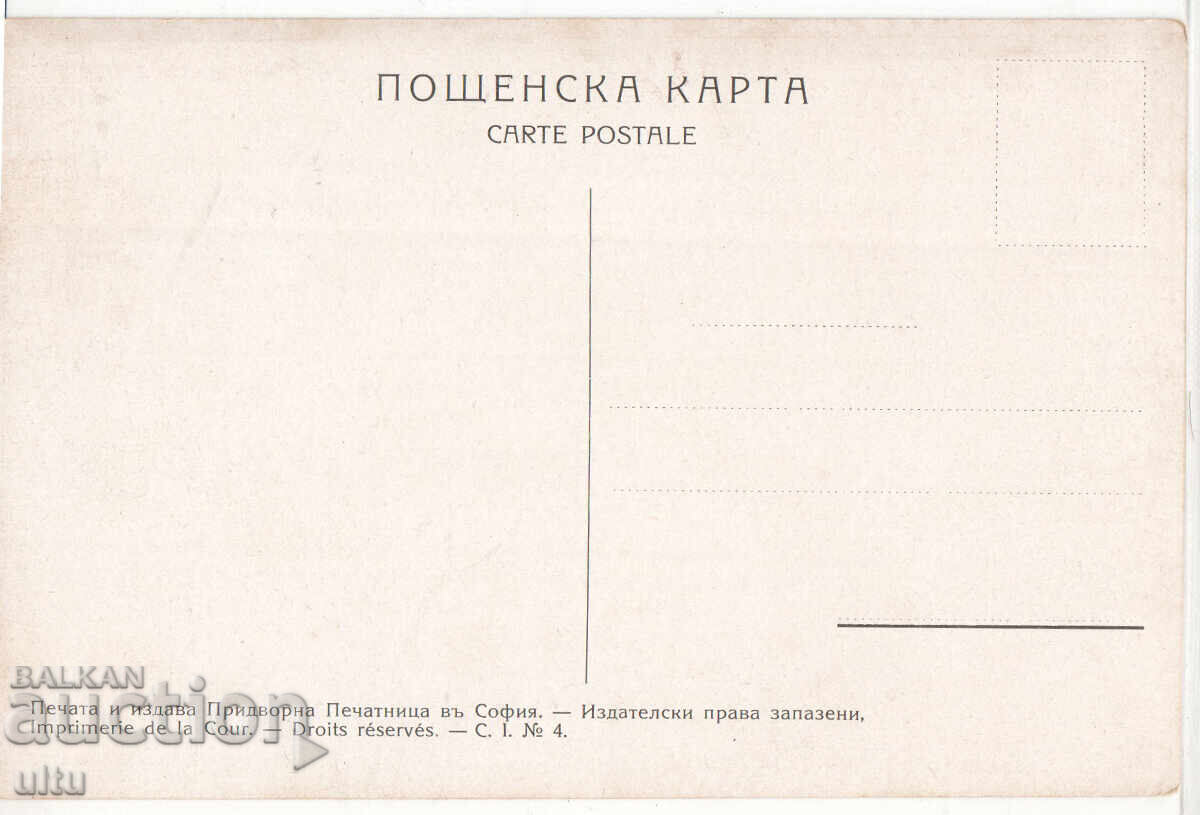 Bulgaria, Kadin Most, Nevestino, Kyustendil, untraveled with price 14.90 BGN | € 7.62 Bulgaria, Kadin Most, Nevestino, Kyustendil, untraveled with price 14.90 BGN | € 7.62