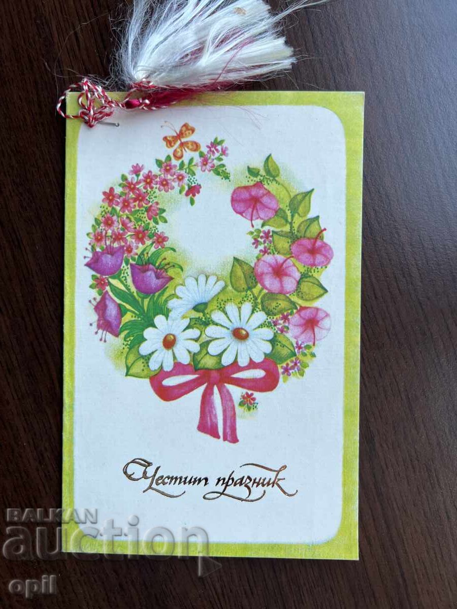 Стара Картичка-Поздравителна Стара Картичка-Поздравителна