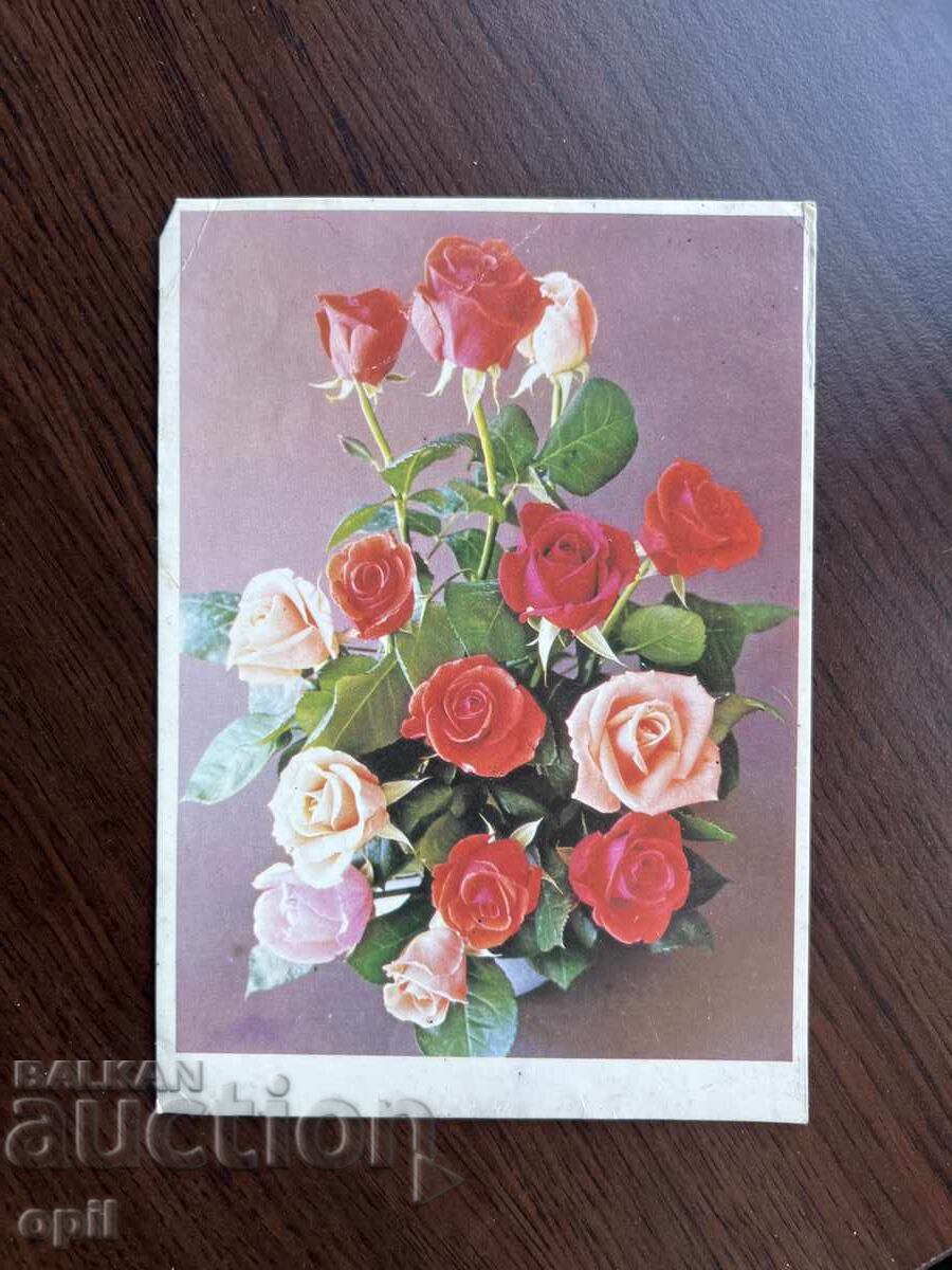 Παλιά ευχετήρια κάρτα