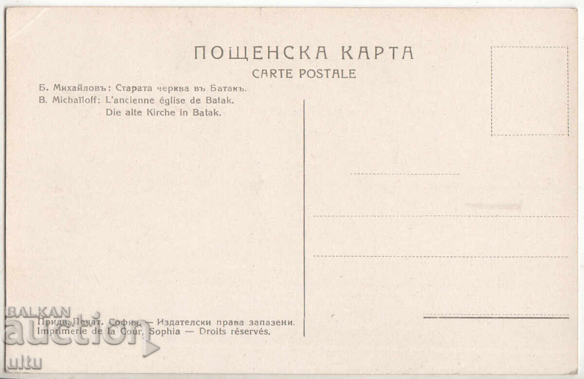 Η Βουλγαρία, ο Μορόζοφ, ο καλός βοσκός, δεν ταξίδεψαν με τιμή 9.90 BGN | € 5.06 Η Βουλγαρία, ο Μορόζοφ, ο καλός βοσκός, δεν ταξίδεψαν με τιμή 9.90 BGN | € 5.06