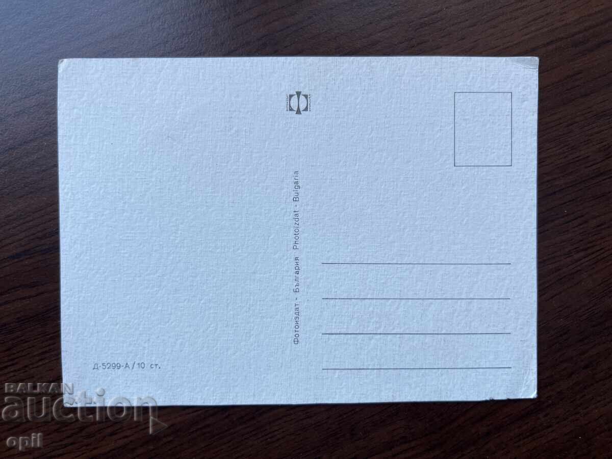 Παλιά ευχετήρια κάρτα με τιμή 0.25 BGN | € 0.13 Παλιά ευχετήρια κάρτα με τιμή 0.25 BGN | € 0.13