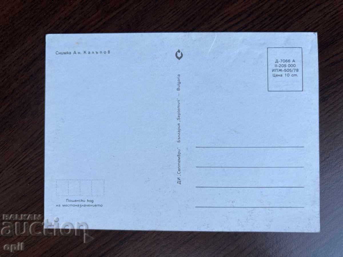 Стара Картичка-Поздравителна с цена 0.25 лв. | € 0.13 Стара Картичка-Поздравителна с цена 0.25 лв. | € 0.13