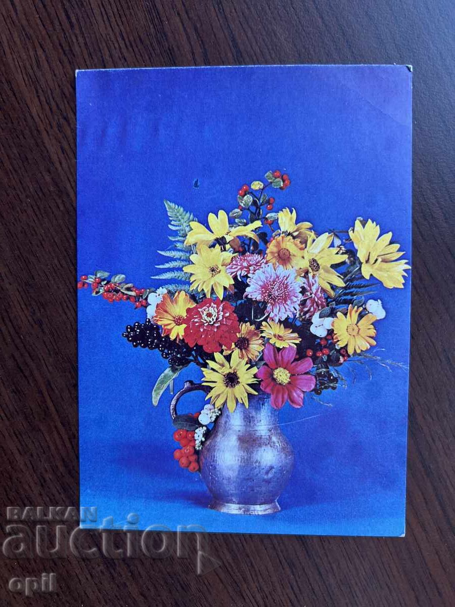 Παλιά ευχετήρια κάρτα Παλιά ευχετήρια κάρτα