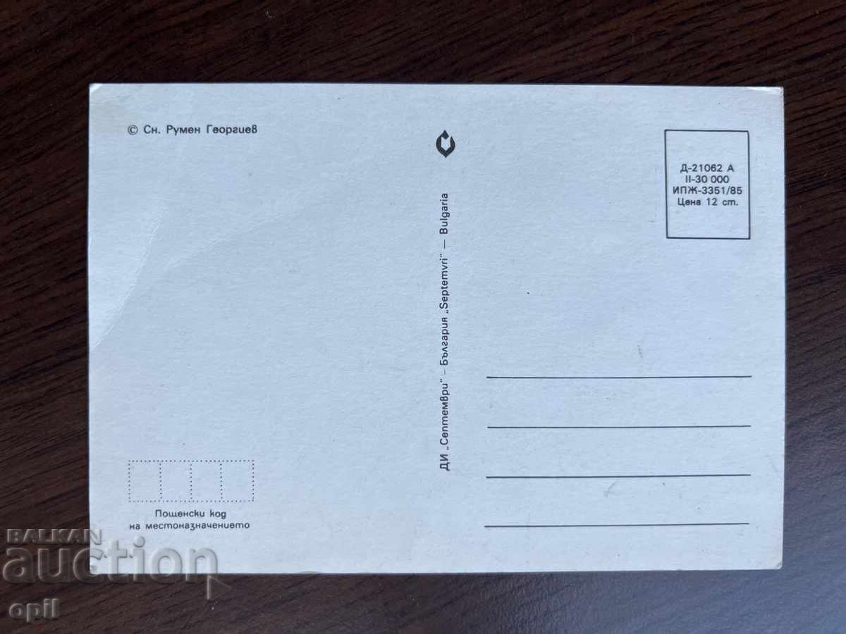 Стара Картичка-Поздравителна с цена 0.30 лв. | € 0.15 Стара Картичка-Поздравителна с цена 0.30 лв. | € 0.15