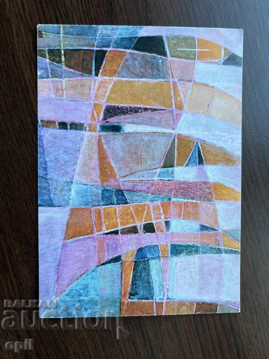 Παλιά ευχετήρια κάρτα Παλιά ευχετήρια κάρτα