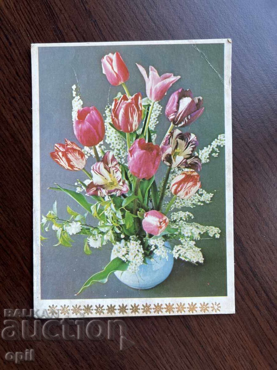 Стара Картичка-Поздравителна Стара Картичка-Поздравителна