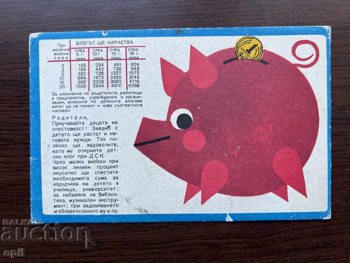 Old Greeting Card-DSK with price 0.40 BGN | € 0.20 Old Greeting Card-DSK with price 0.40 BGN | € 0.20