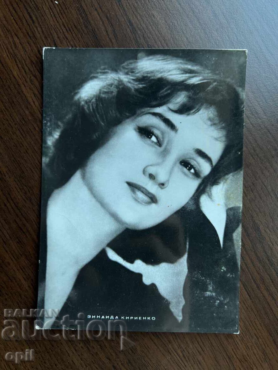 Old Greeting Card-Zinaida Kirienko Old Greeting Card-Zinaida Kirienko