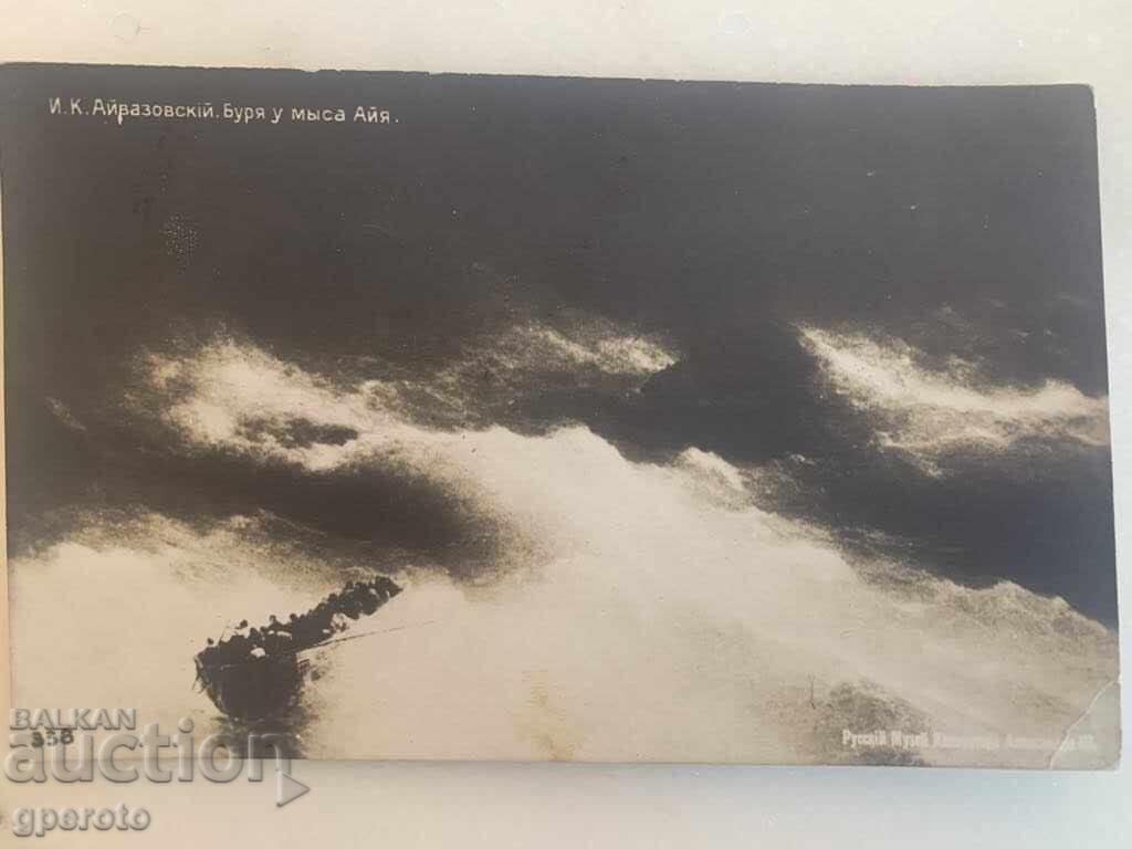 Interesting old travel postcard - Storm - 1910. with price 5.00 BGN | € 2.56 Interesting old travel postcard - Storm - 1910. with price 5.00 BGN | € 2.56