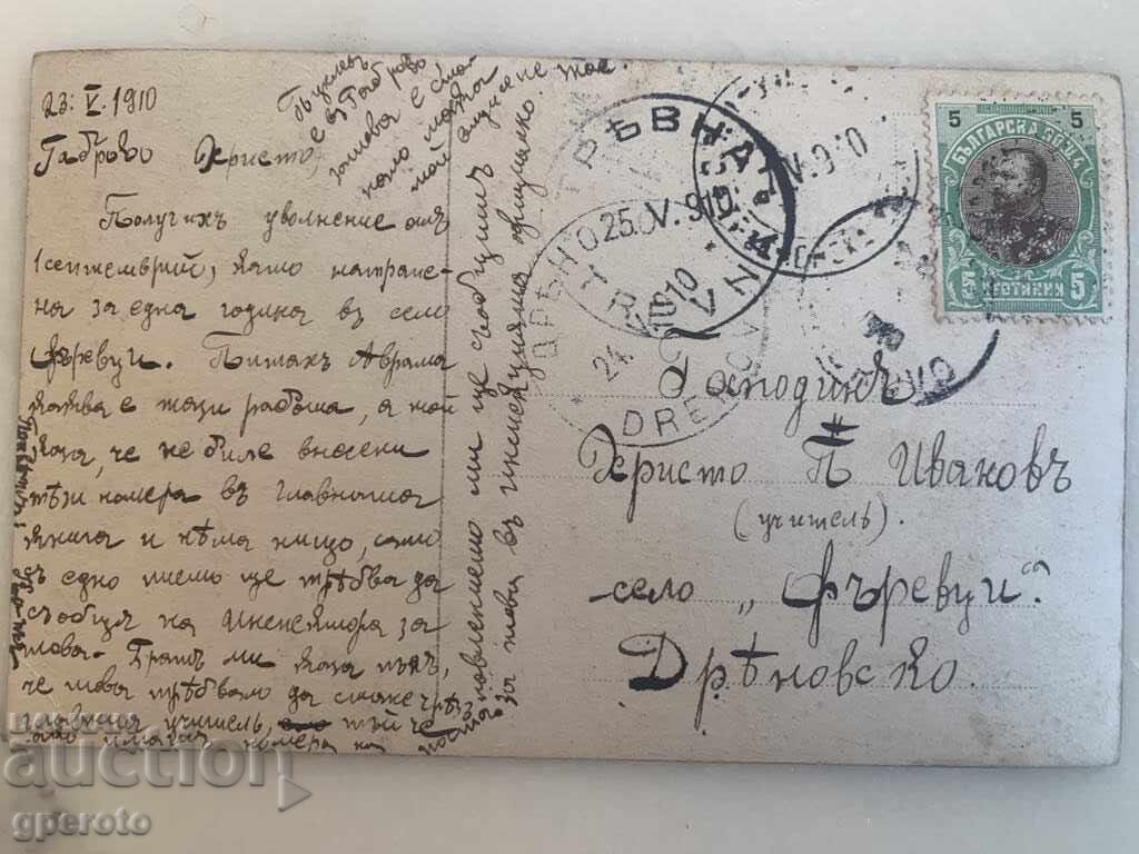 Interesting old travel postcard - Storm - 1910. Interesting old travel postcard - Storm - 1910.