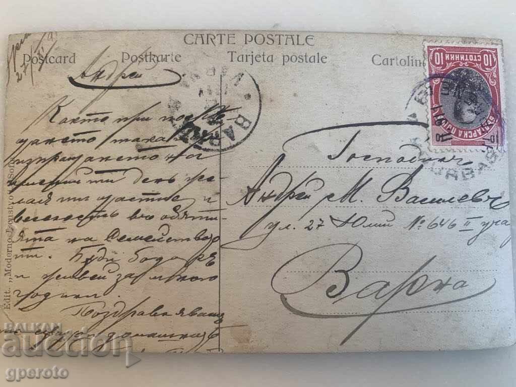 Ενδιαφέρουσα παλιά ταξιδιωτική κάρτα - Μουσικός - 1911. Ενδιαφέρουσα παλιά ταξιδιωτική κάρτα - Μουσικός - 1911.