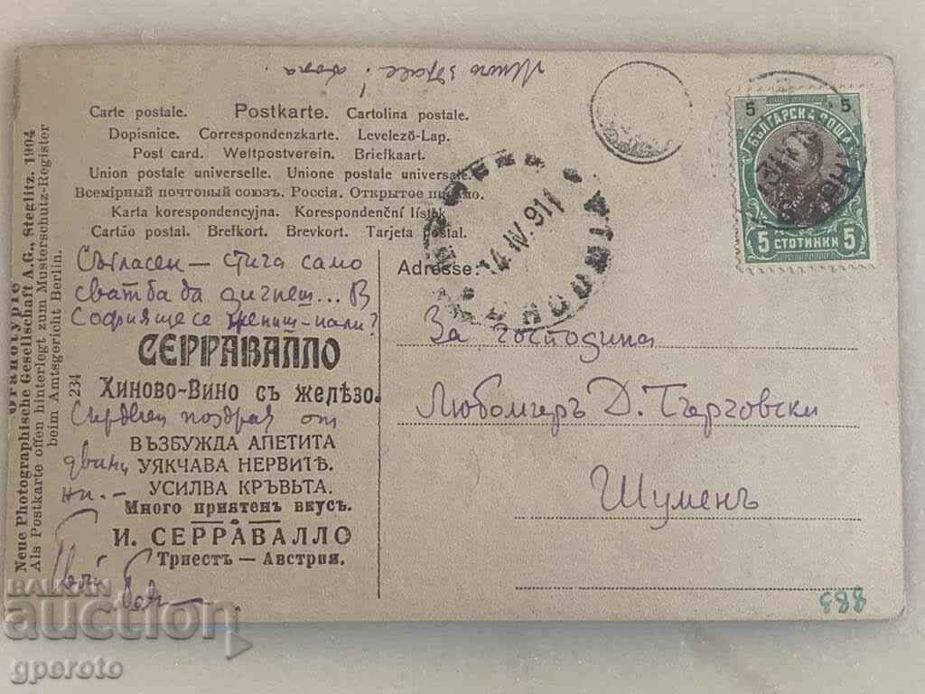 Interesanta carte veche de calatorie - Nunta - 1911. Interesanta carte veche de calatorie - Nunta - 1911.