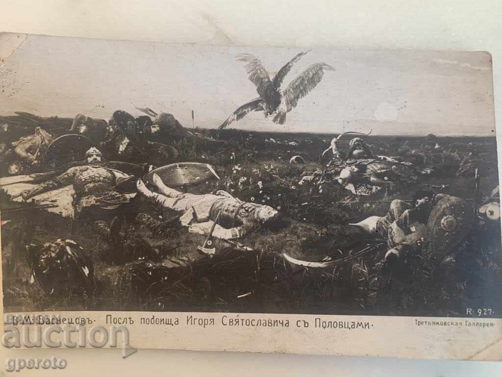 Interesting old travel postcard - After the Battle - 1910. with price 5.00 BGN | € 2.56 Interesting old travel postcard - After the Battle - 1910. with price 5.00 BGN | € 2.56