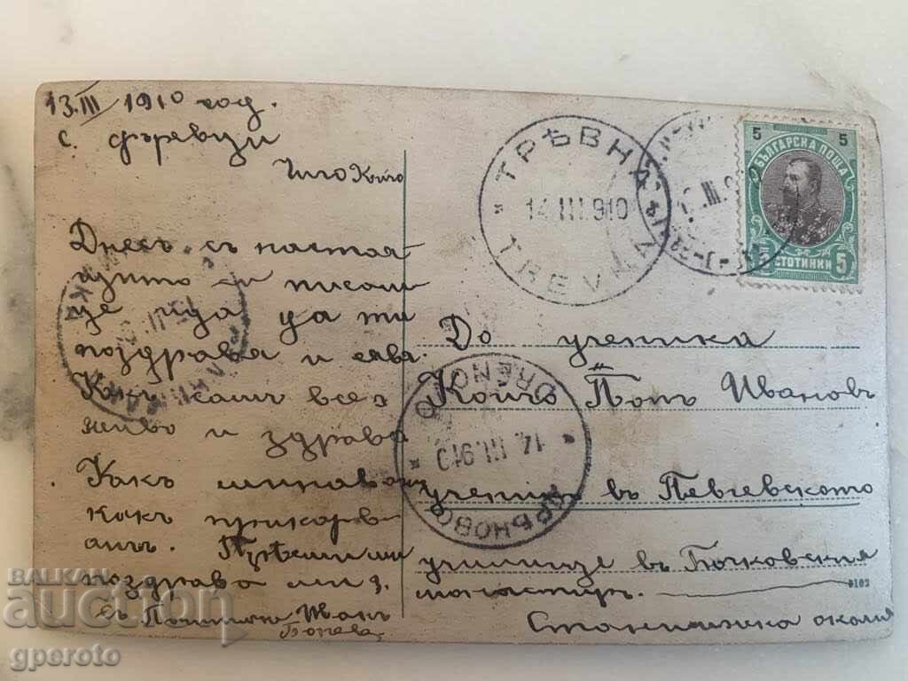 Interesting old travel postcard - After the Battle - 1910. Interesting old travel postcard - After the Battle - 1910.