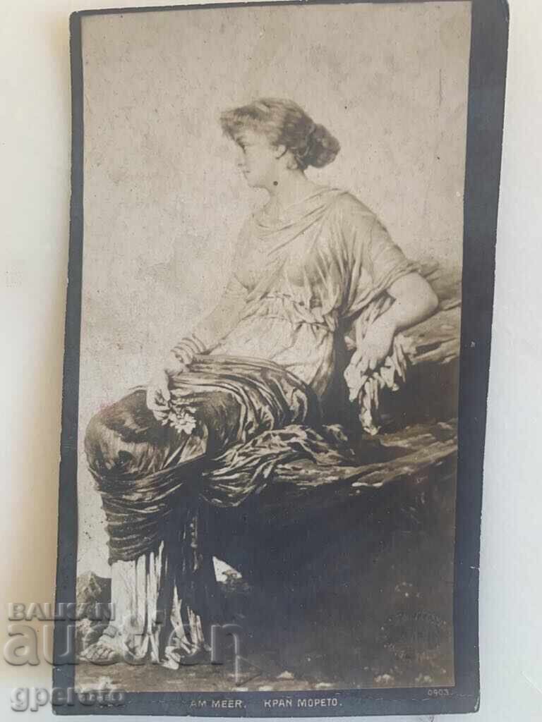 Interesting old travel postcard - By the Sea - 1917. with price 5.00 BGN | € 2.56