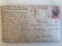 Ενδιαφέρουσα παλιά ταξιδιωτική καρτ ποστάλ-By the sea-1917.