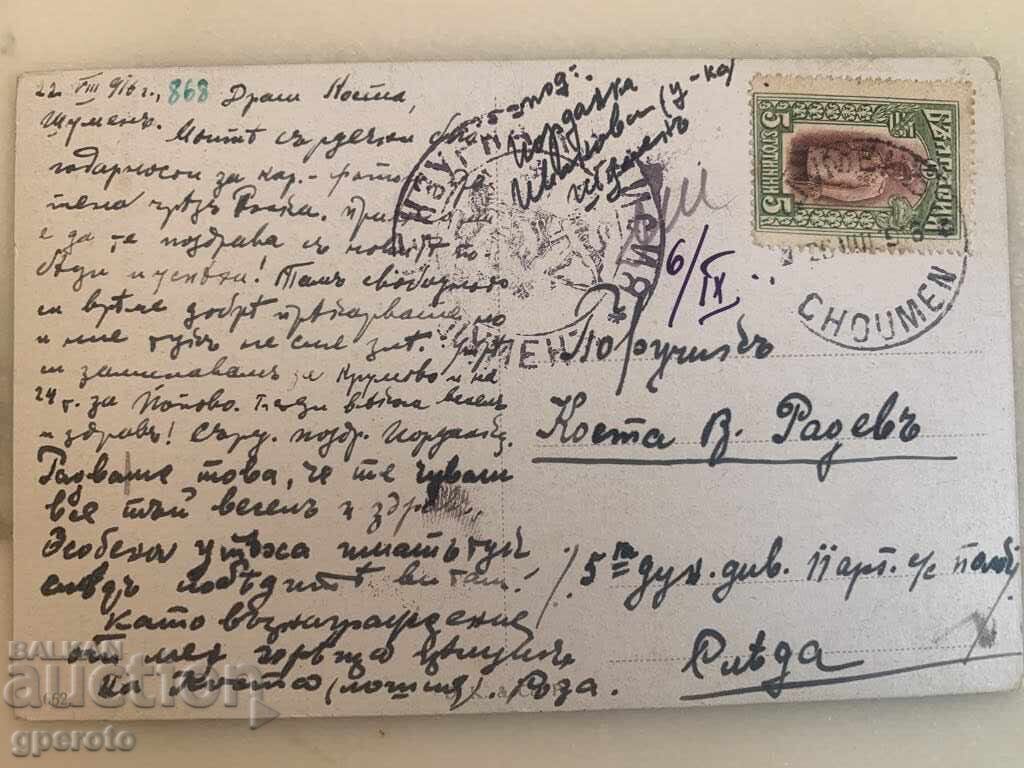 Interesant vechi card de călătorie-Hercegovka-cenzurat-1916.