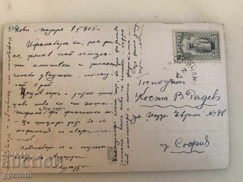 Interesting old travel postcard-Gusla-2-1915. with price 4.00 BGN | € 2.05 Interesting old travel postcard-Gusla-2-1915. with price 4.00 BGN | € 2.05