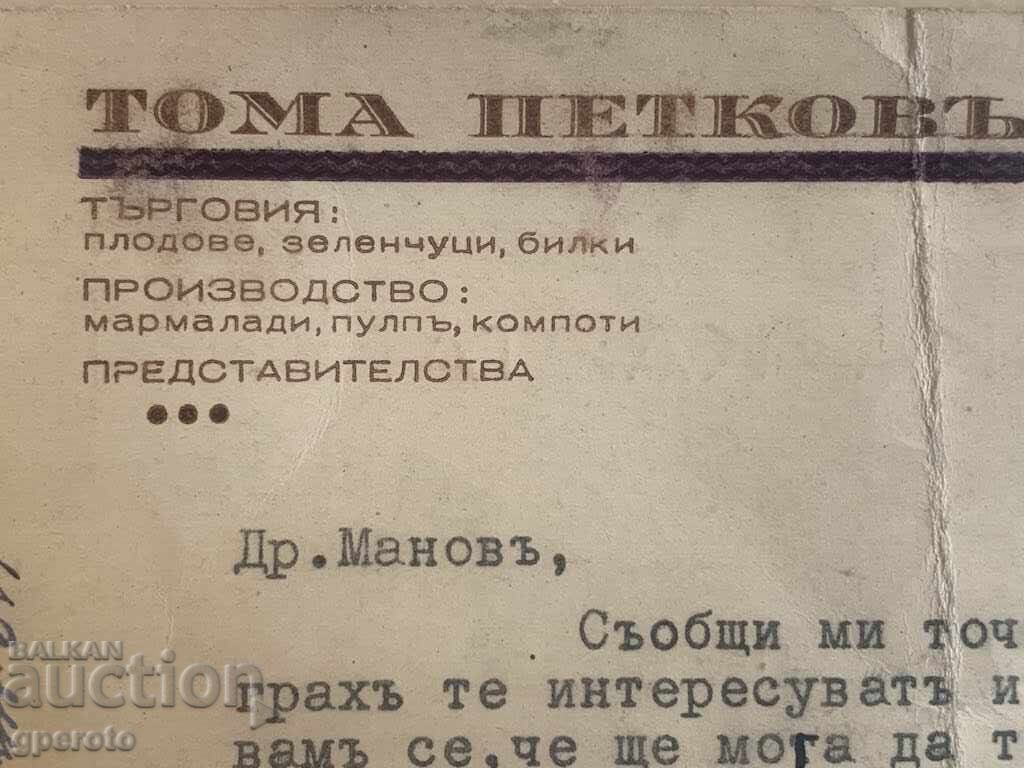 Auction  Interesting old travel postcard-Trade-1-1941.