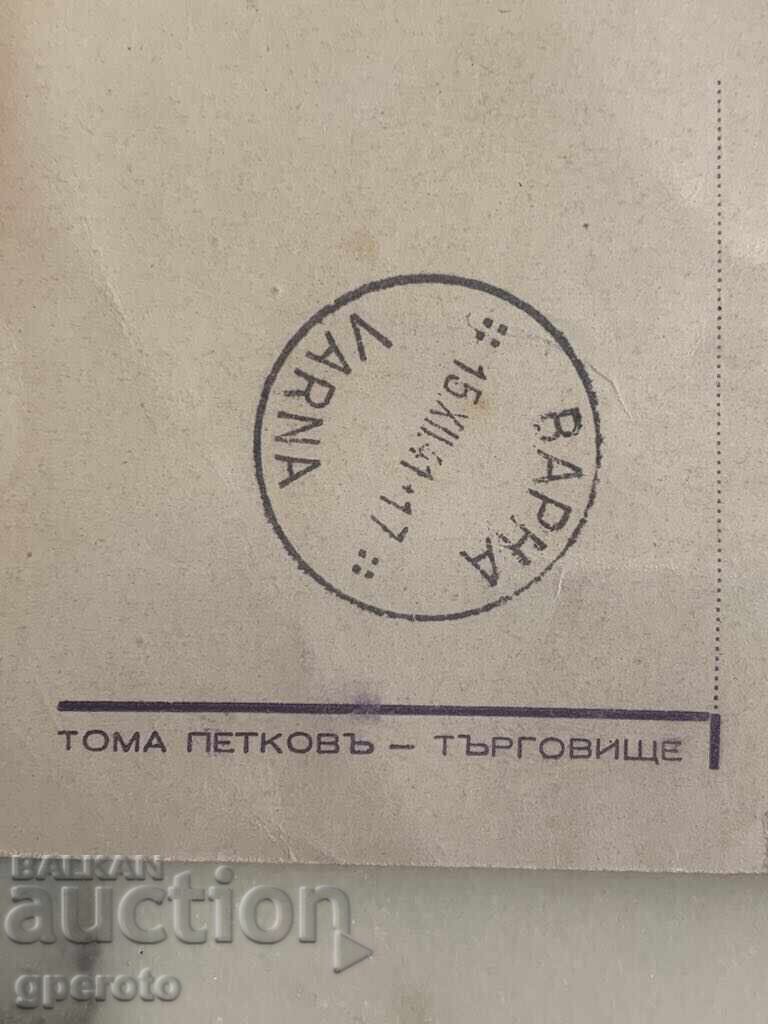 Interesting old travel postcard-Trade-1-1941. - 5