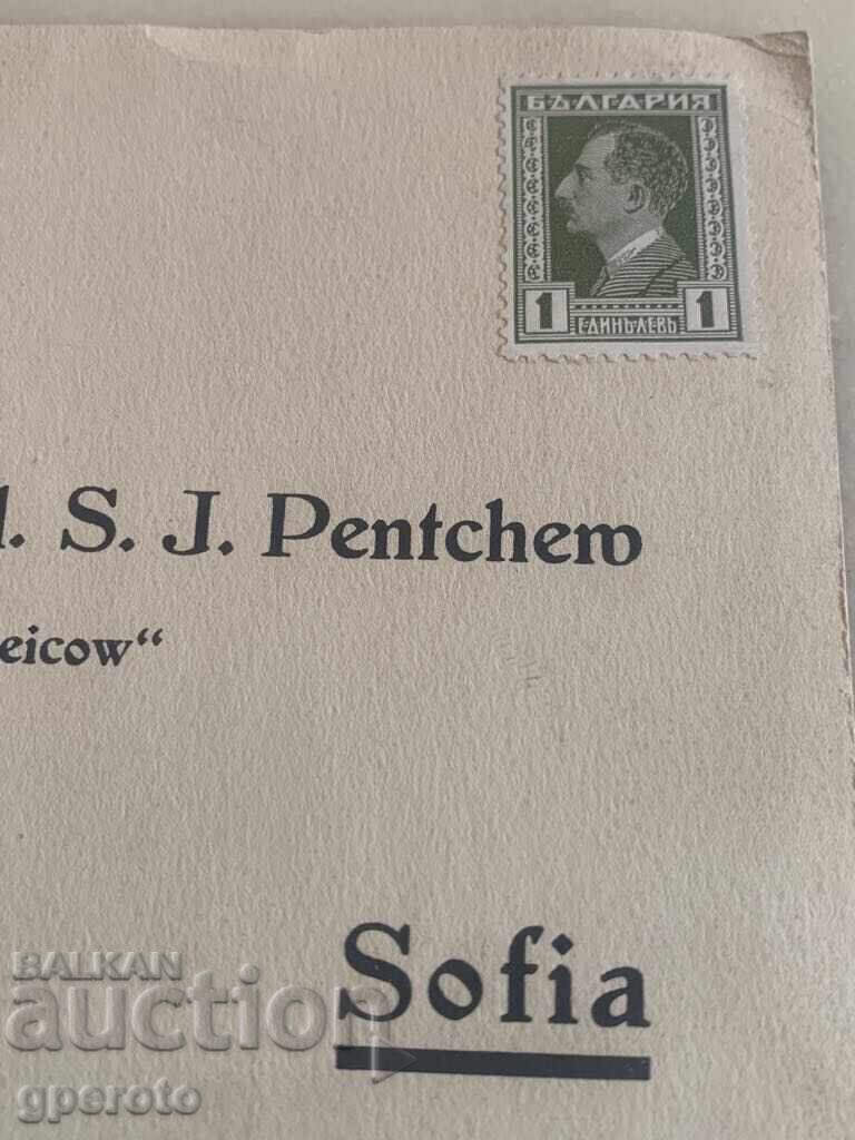 Auction  Interesting old postcard - Pharmacy Slaveykov Square (Sofia) - 1928